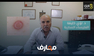 الأمراض الجلدية