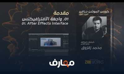 الافترافيكتس