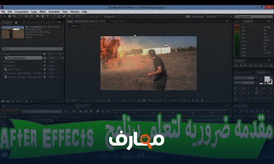 After Effects