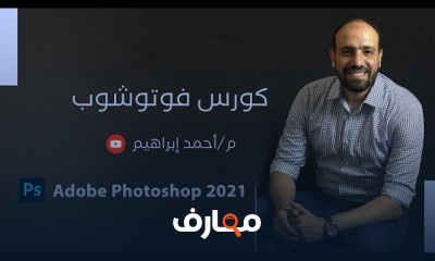 Photoshop 2021