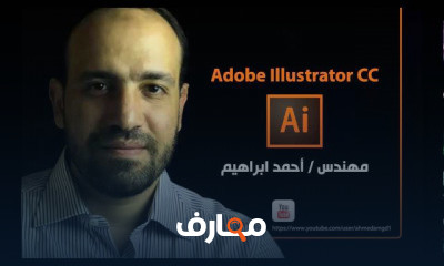 Adobe Illustrator CC