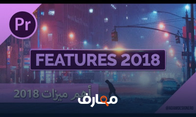 Adobe Premiere CC
