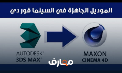 سينما فور دي