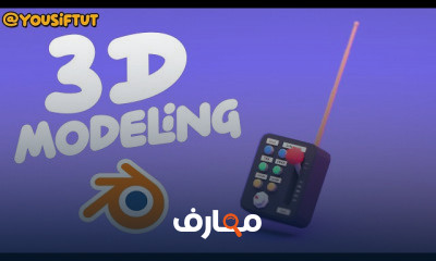 3D Modeling