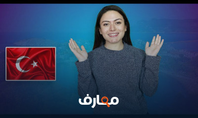 اللغة التركية