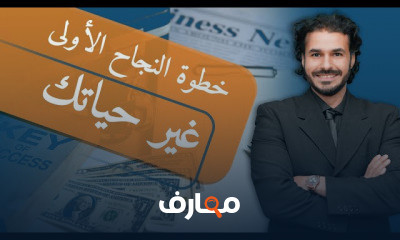 تطوير الذات وبناء النفس