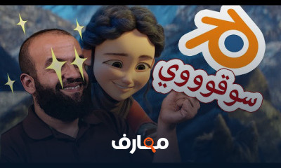 برنامج بلندر