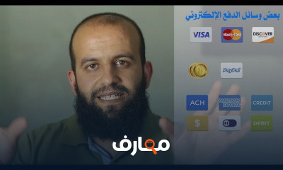 التسوق الإلكتروني