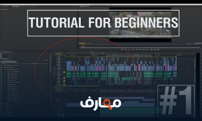 Adobe Premiere Tutorials