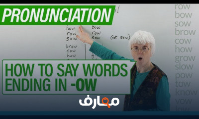 English Pronunciation
