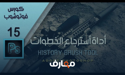 أحتراف الفوتوشوب