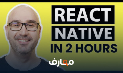 برمجة تطوير الهاتف المحمول