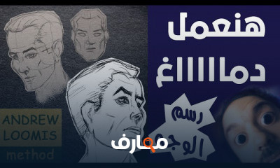 الرسم بالفوتوشوب