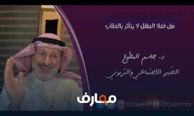 تربية الأبناء