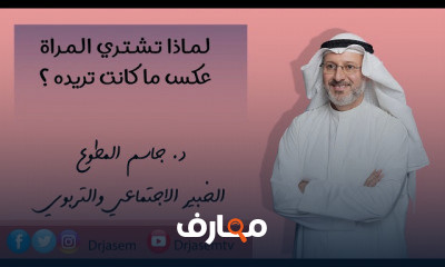 الخبير الاجتماعى و التربوى