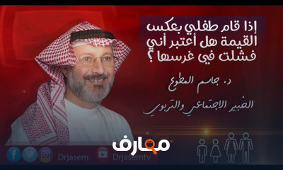 تربية الابناء