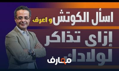 المزاكرة للابناء