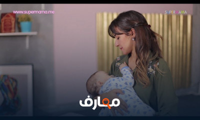 عيادة سوبر ماما