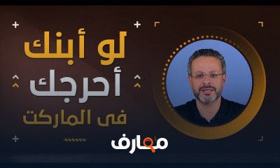 هتعمل أيه وتتصرف أزاى