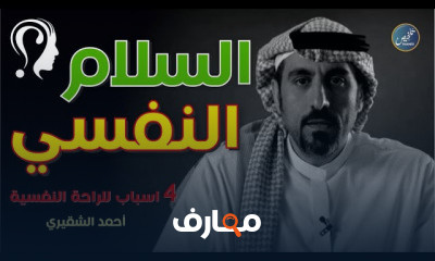 حكم وأقوال في الحياة