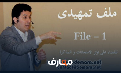 توتر الامتحانات