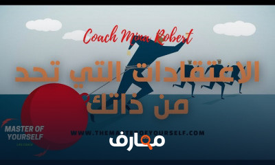 لايف كوشينج