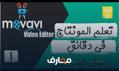 منتاج و تصميم للمبدئين