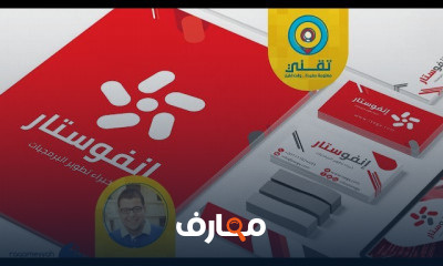 الهوية البصرية والشعارات