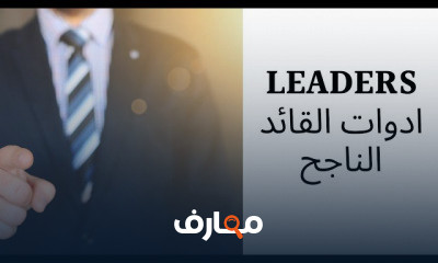 اعداد القادة