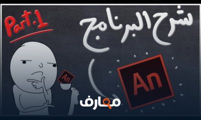 أنميشن|Animate CC