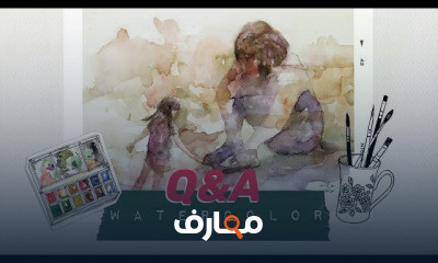 الألوان المائية