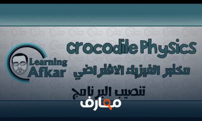 تجارب فيزياء