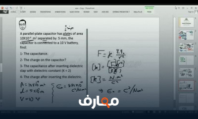 الفيزياء الطبية