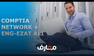 CompTIA Network