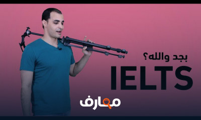 ايلتس