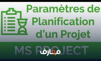 MS Project