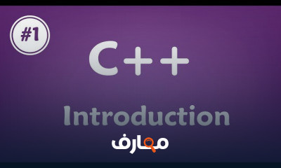 C Programming In Arabic