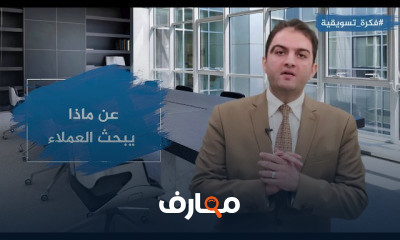 فكرة تسويقية