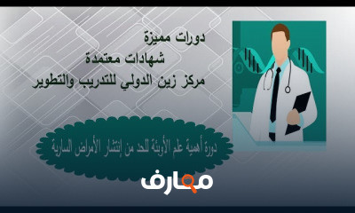 العلوم الصحية والطبية