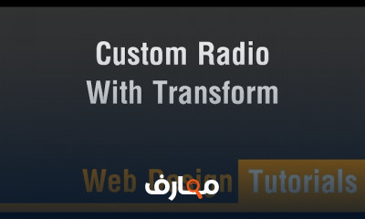 Web Design Tutorials