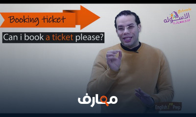 لغة إنجليزية تالتة إعدادي