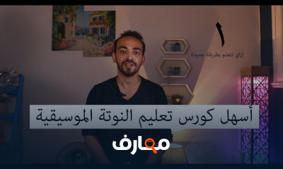 النوتة الموسيقية