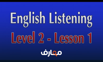 English Listening Level 2