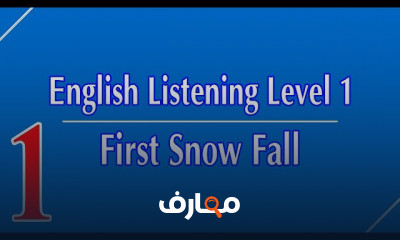 English Listening Level 1