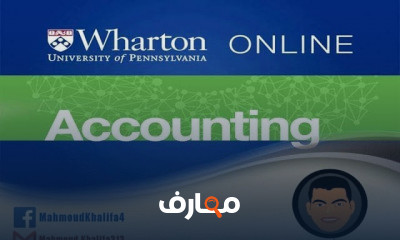 Introduction to Financial Accounting محاسبة بالانجليزى كامل