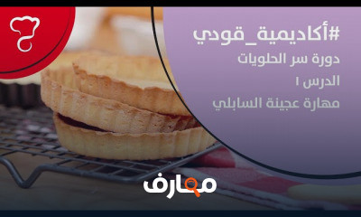 سر الحلويات