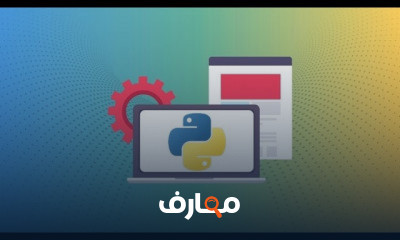 Python GUI Tutorials الواجهات الرسومية بالبايثون