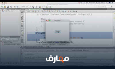 برمجة JavaFX للمبتدئين
