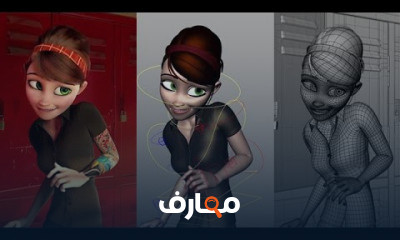 كيف يتم عمل افلام كارتون والالعاب باستخدام Maya