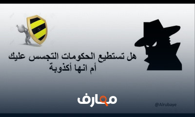 أمن الهاتف Mobile Security